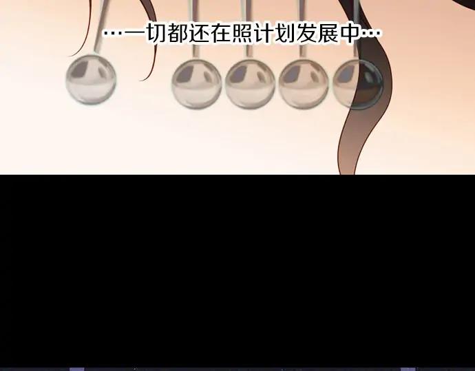 《第3次亲吻》第147话 发生了 第15页