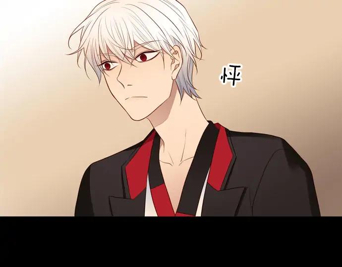 《第3次亲吻》第148话 回到西格尼亚 第66页