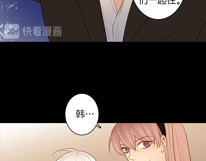 《第3次亲吻》第148话 回到西格尼亚 第83页