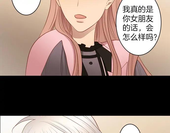 《第3次亲吻》第148话 回到西格尼亚 第77页