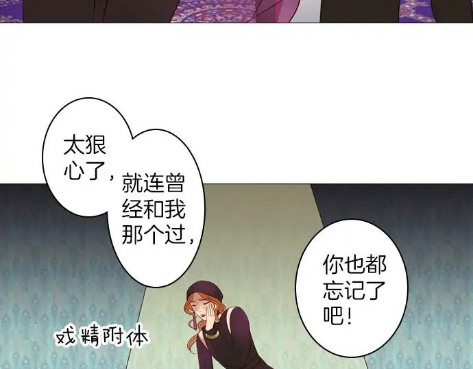 《第3次亲吻》第148话 回到西格尼亚 第48页