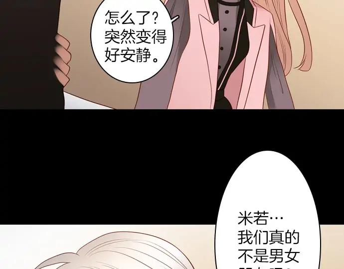《第3次亲吻》第148话 回到西格尼亚 第69页