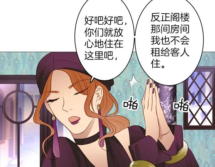 《第3次亲吻》第148话 回到西格尼亚 第51页