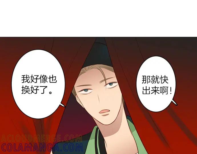 《第3次亲吻》第148话 回到西格尼亚 第28页