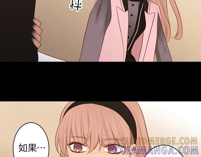 《第3次亲吻》第148话 回到西格尼亚 第76页