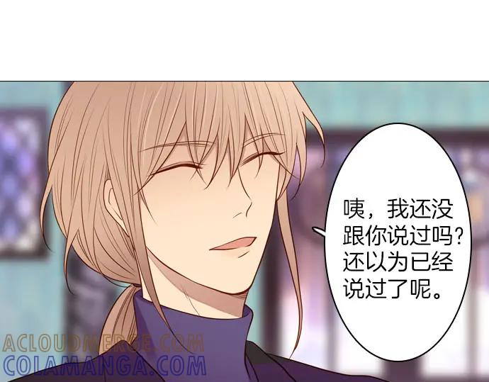《第3次亲吻》第148话 回到西格尼亚 第7页