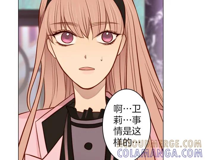 《第3次亲吻》第148话 回到西格尼亚 第43页