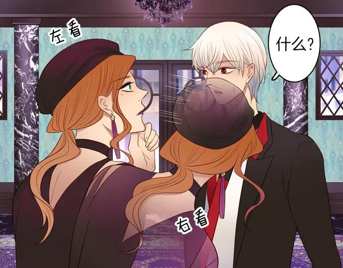 《第3次亲吻》第148话 回到西格尼亚 第47页