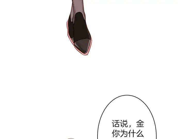 《第3次亲吻》第148话 回到西格尼亚 第36页