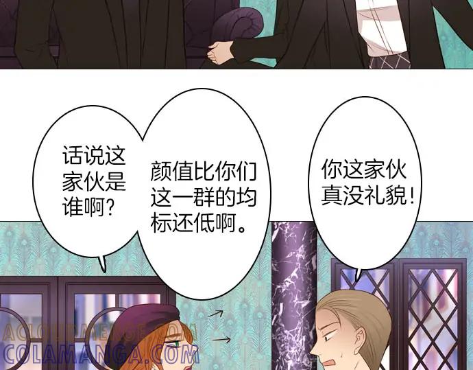 《第3次亲吻》第148话 回到西格尼亚 第13页