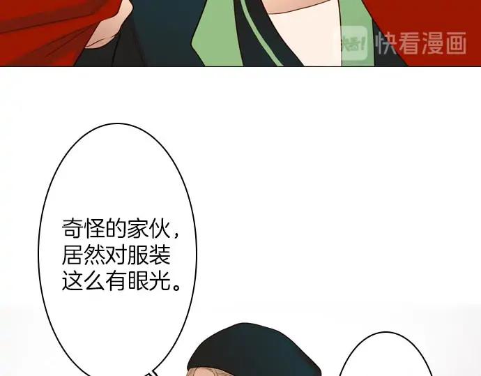 《第3次亲吻》第148话 回到西格尼亚 第29页