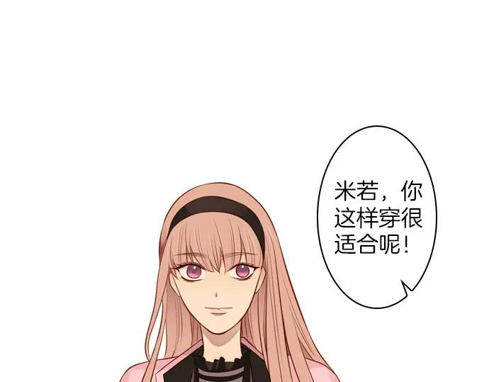 《第3次亲吻》第148话 回到西格尼亚 第33页