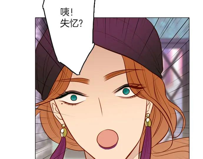 《第3次亲吻》第148话 回到西格尼亚 第45页