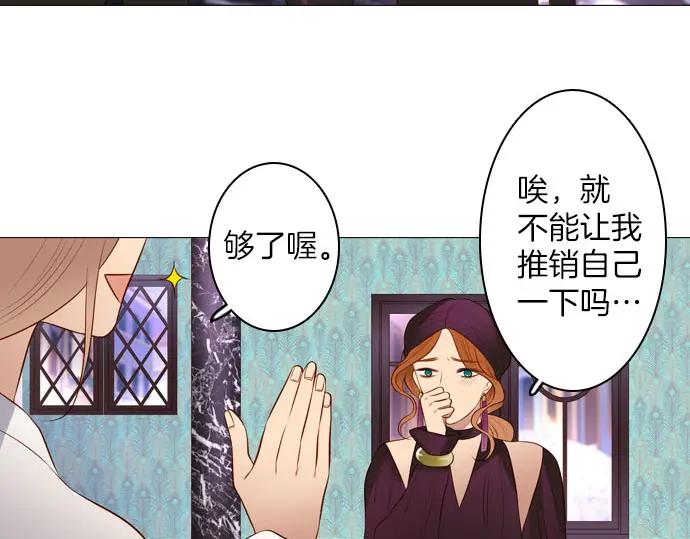 《第3次亲吻》第148话 回到西格尼亚 第26页