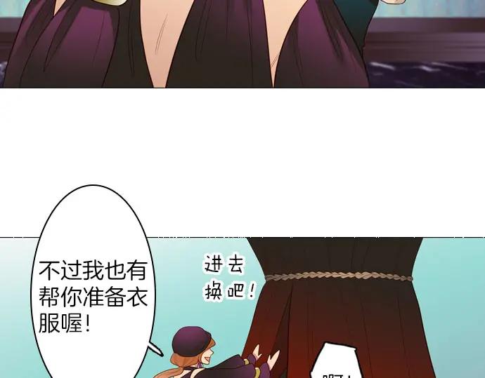 《第3次亲吻》第148话 回到西格尼亚 第17页