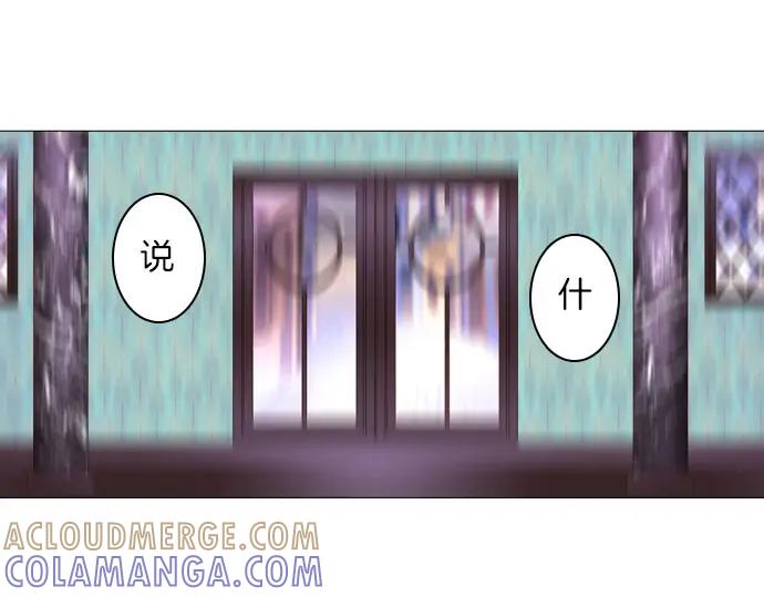 《第3次亲吻》第148话 回到西格尼亚 第4页