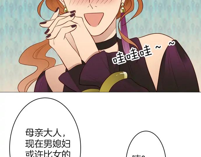 《第3次亲吻》第148话 回到西格尼亚 第24页