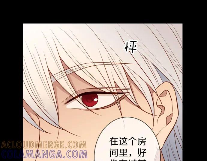 《第3次亲吻》第148话 回到西格尼亚 第61页