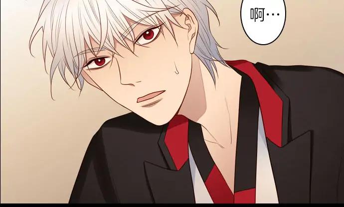 《第3次亲吻》第148话 回到西格尼亚 第78页