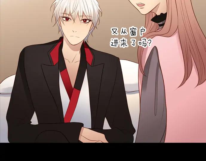 《第3次亲吻》第148话 回到西格尼亚 第84页
