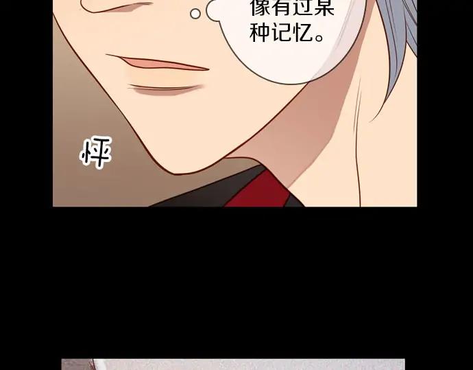 《第3次亲吻》第148话 回到西格尼亚 第62页