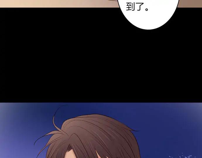 《第3次亲吻》第148话 回到西格尼亚 第81页