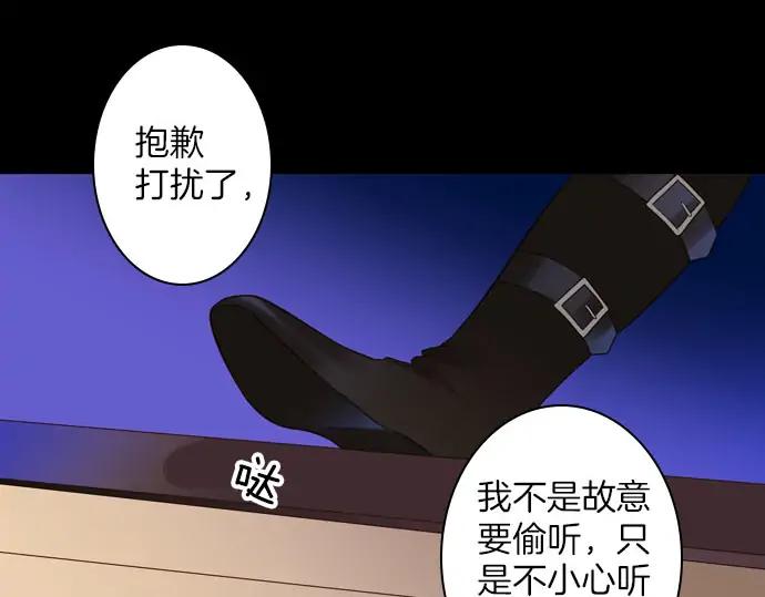《第3次亲吻》第148话 回到西格尼亚 第80页