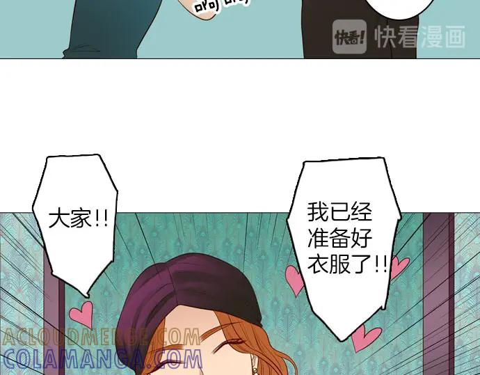 《第3次亲吻》第148话 回到西格尼亚 第10页