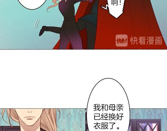 《第3次亲吻》第148话 回到西格尼亚 第18页