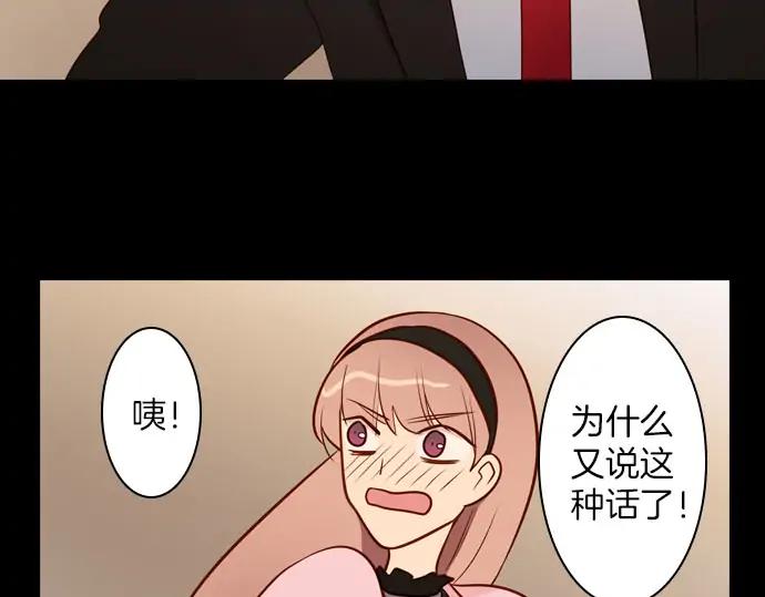 《第3次亲吻》第148话 回到西格尼亚 第71页