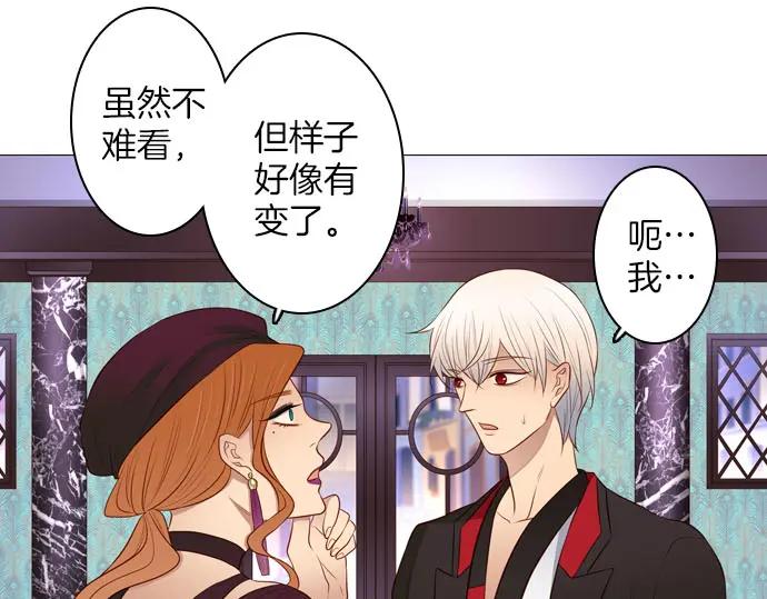 《第3次亲吻》第148话 回到西格尼亚 第41页