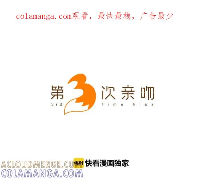 《第3次亲吻》第148话 回到西格尼亚 第1页