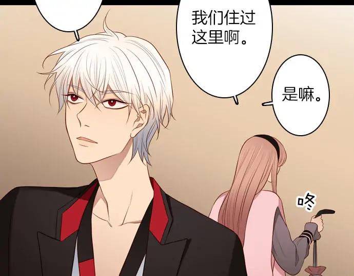 《第3次亲吻》第148话 回到西格尼亚 第57页