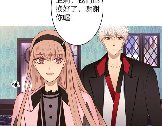 《第3次亲吻》第148话 回到西格尼亚 第32页