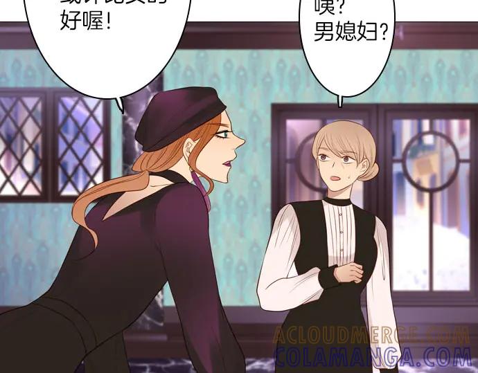 《第3次亲吻》第148话 回到西格尼亚 第25页