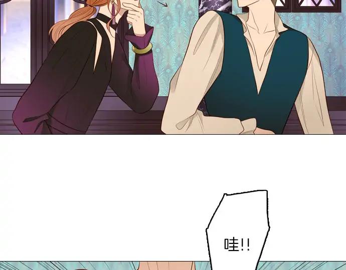 《第3次亲吻》第148话 回到西格尼亚 第14页