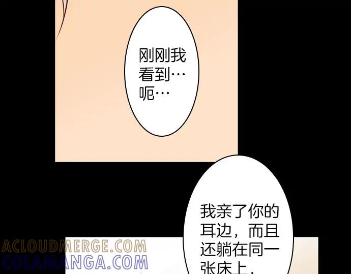 《第3次亲吻》第148话 回到西格尼亚 第73页