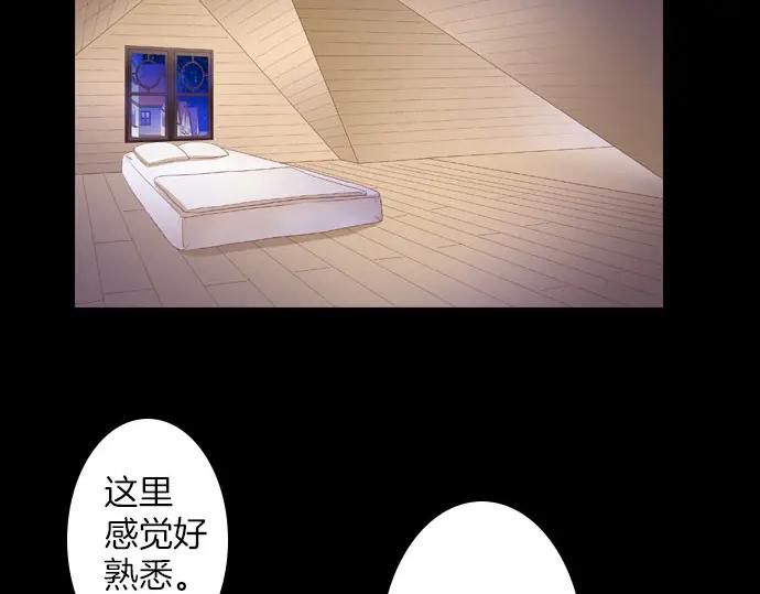 《第3次亲吻》第148话 回到西格尼亚 第56页