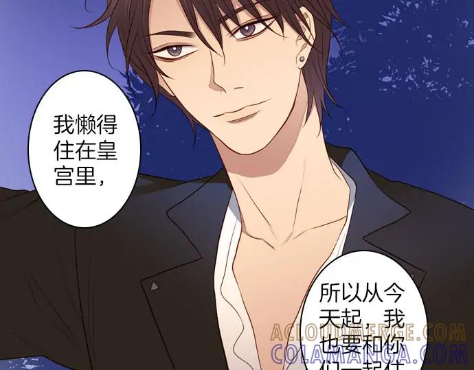《第3次亲吻》第148话 回到西格尼亚 第82页