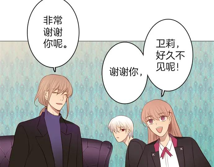 《第3次亲吻》第148话 回到西格尼亚 第12页
