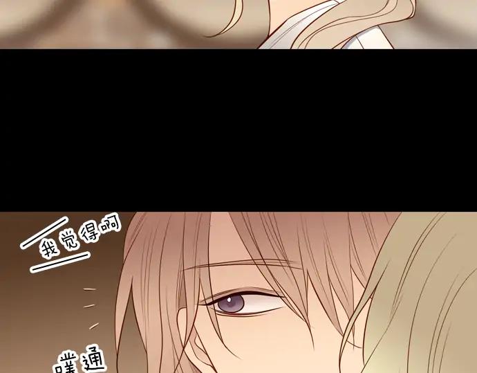 《第3次亲吻》第149话 不行是吗 第54页