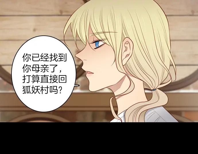 《第3次亲吻》第149话 不行是吗 第38页
