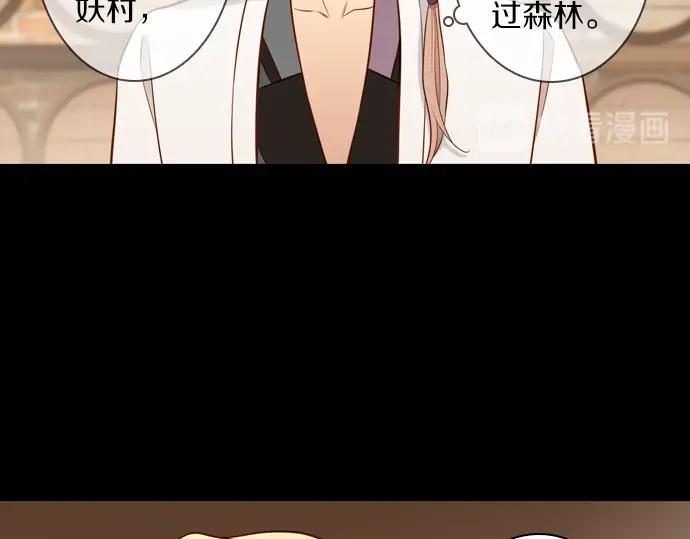 《第3次亲吻》第149话 不行是吗 第74页