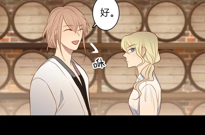 《第3次亲吻》第149话 不行是吗 第59页