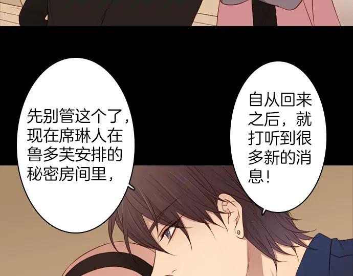 《第3次亲吻》第149话 不行是吗 第14页
