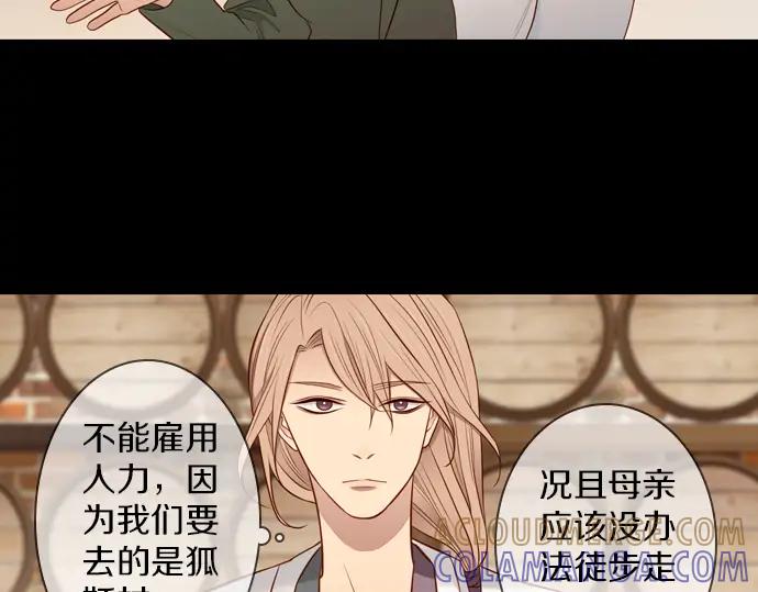 《第3次亲吻》第149话 不行是吗 第73页