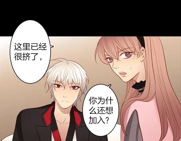 《第3次亲吻》第149话 不行是吗 第11页