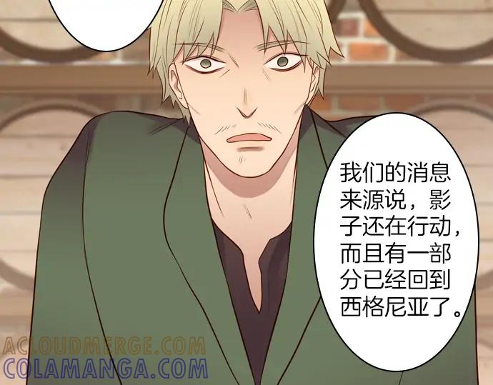 《第3次亲吻》第149话 不行是吗 第67页