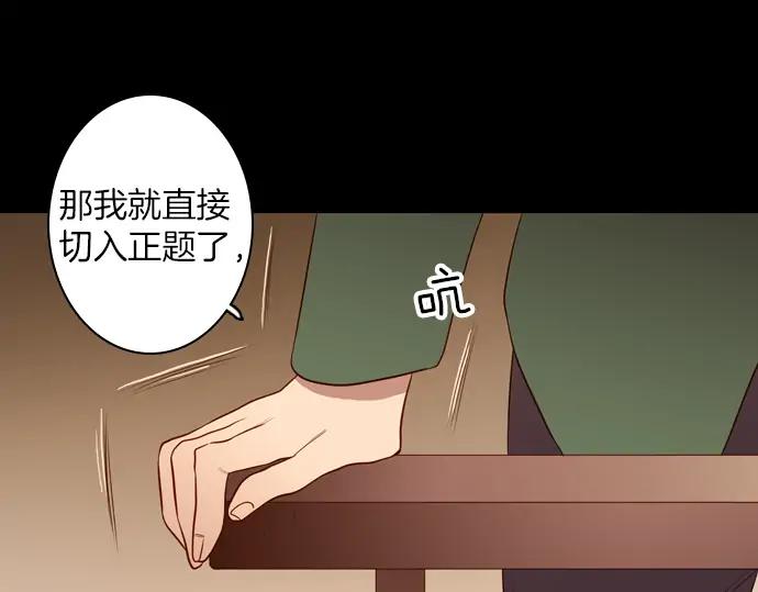 《第3次亲吻》第149话 不行是吗 第60页