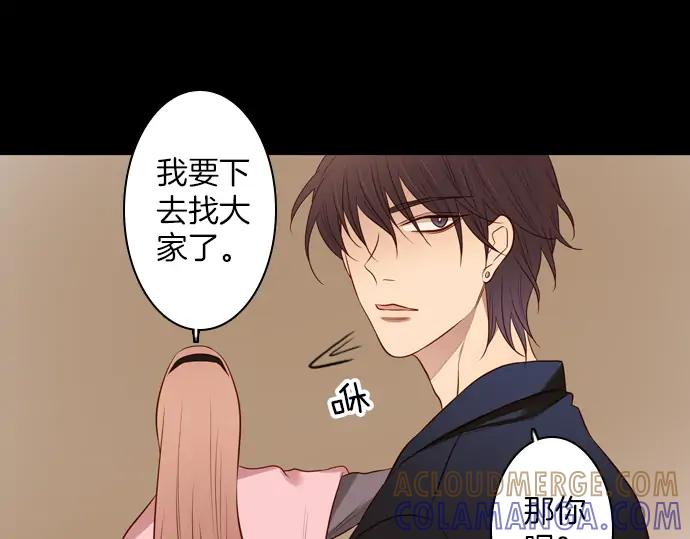 《第3次亲吻》第149话 不行是吗 第19页